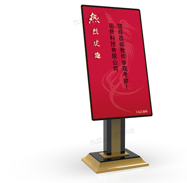 電子迎賓牌